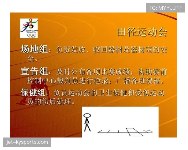 离场后处理规则详解:裁判如何判罚与赛后责任划分 离场后处理规则详解:裁判如何判罚与赛后责任划分